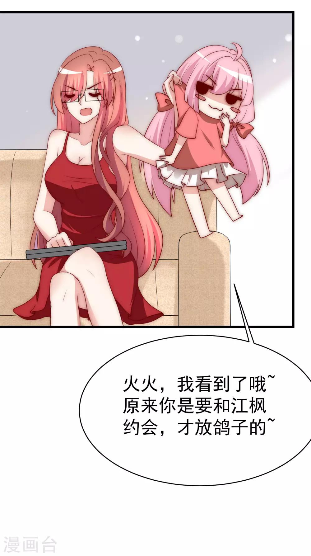 第152话 你真的好可爱！7