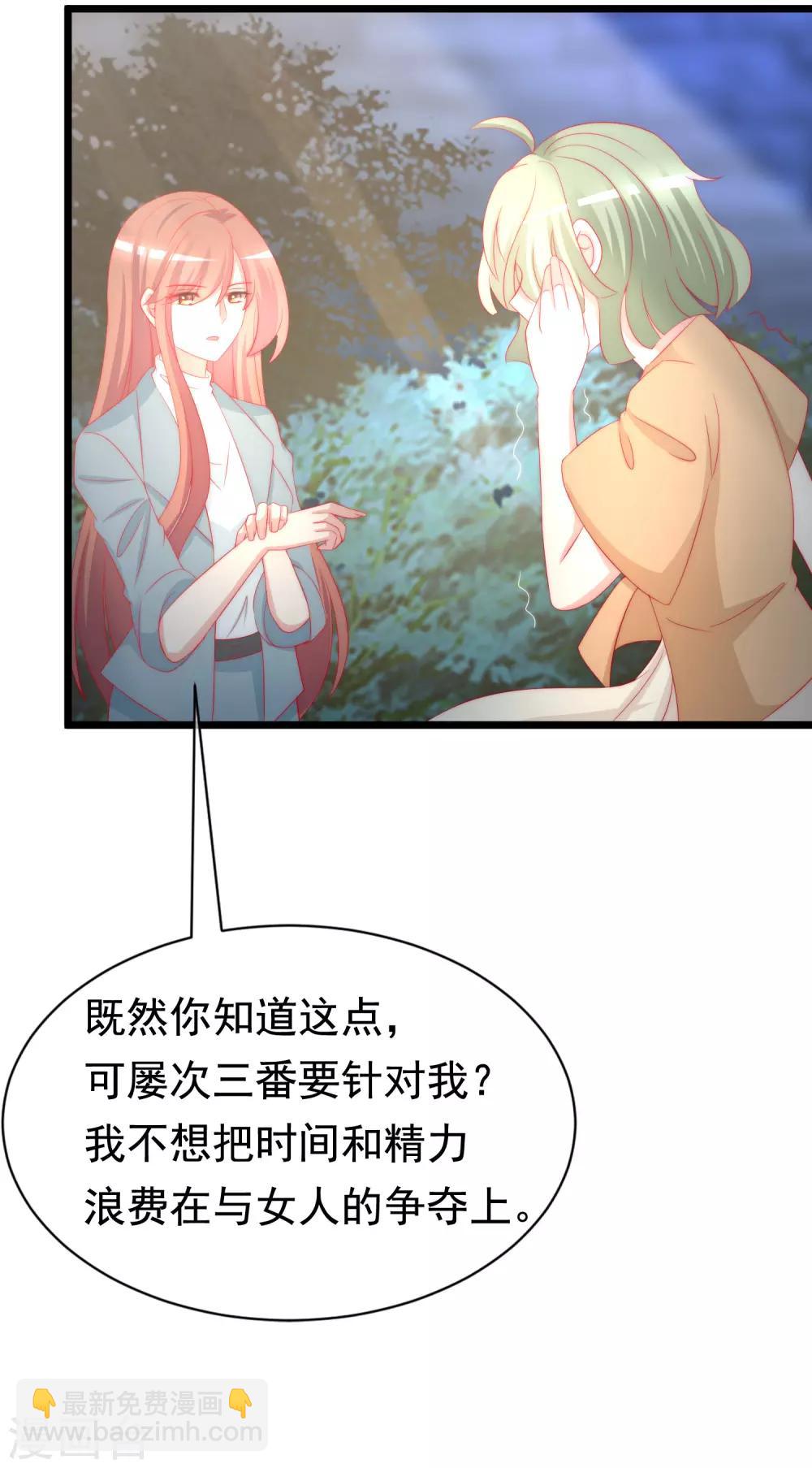 第180话 我劝你最好别惹我42