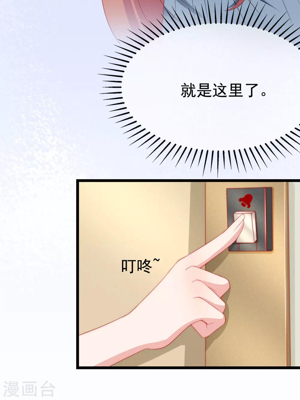 第182话 给你一个甜甜的吻31