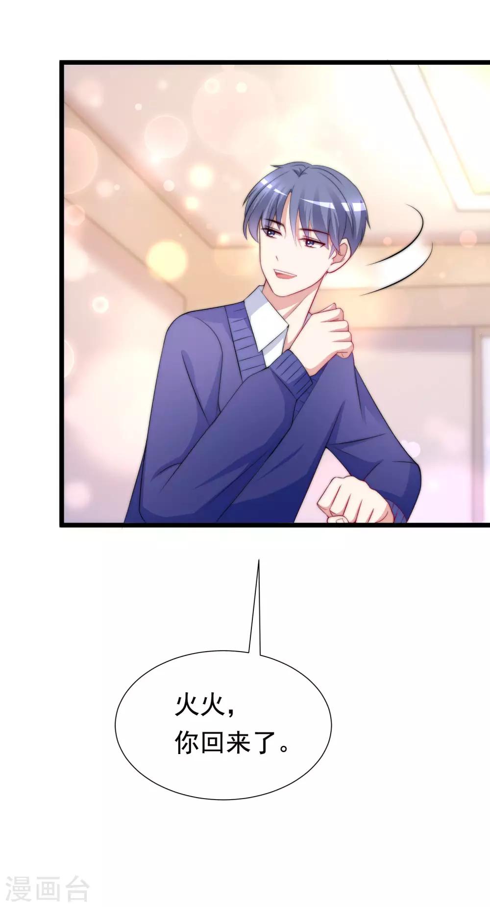第184话 于火受伤了15