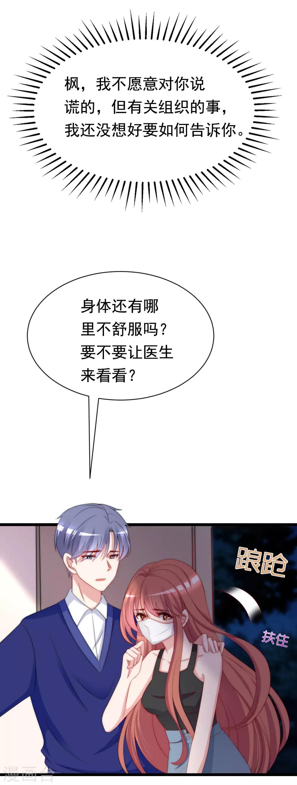 第184话 于火受伤了20