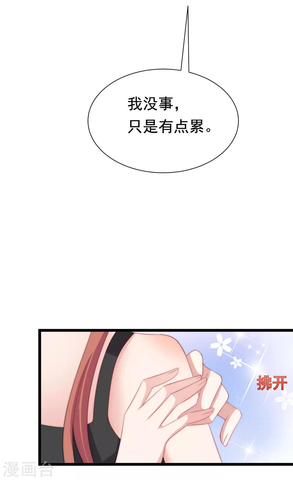 第184话 于火受伤了21