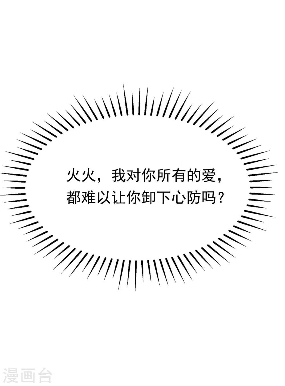 第184话 于火受伤了24