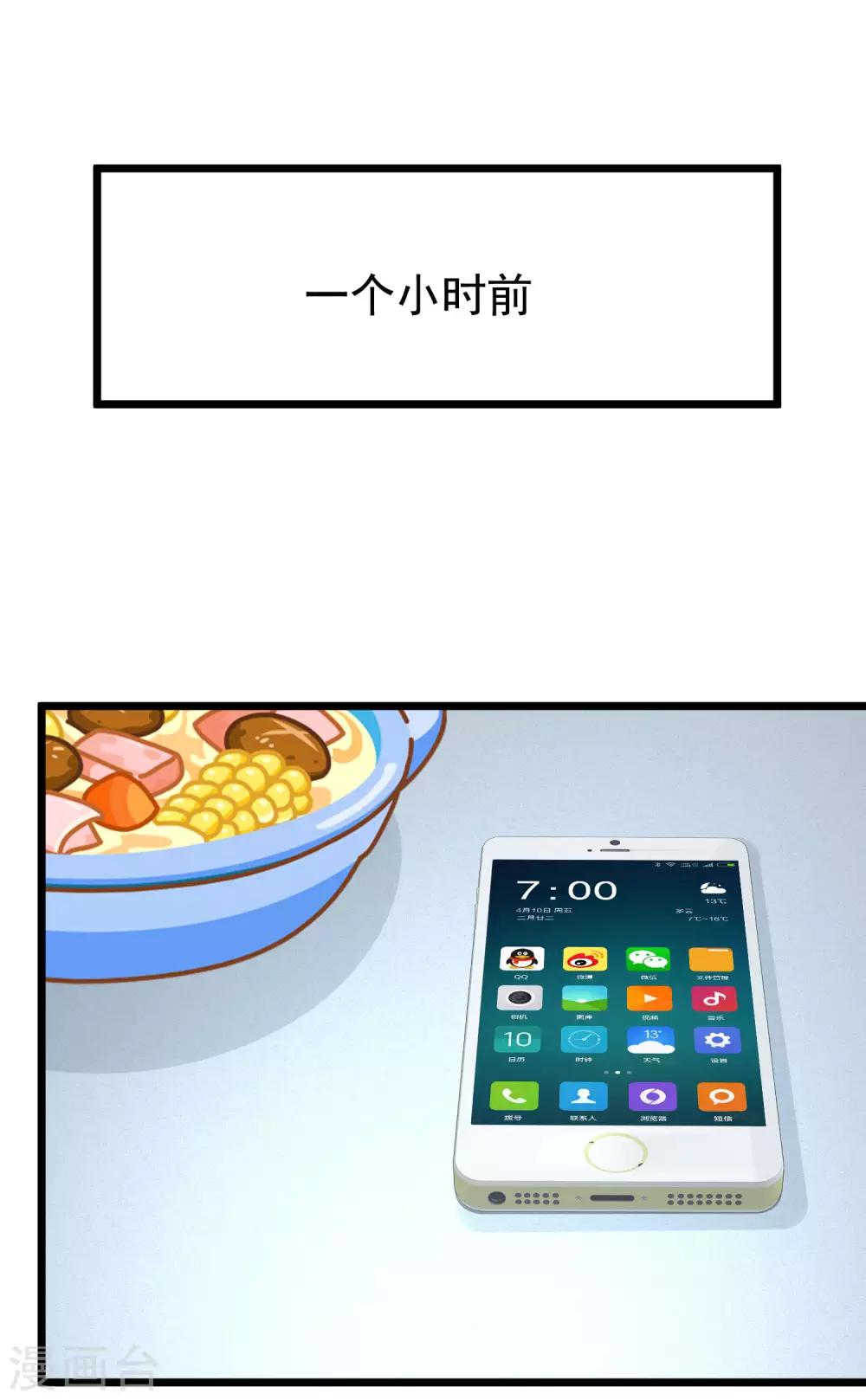 第184话 于火受伤了28