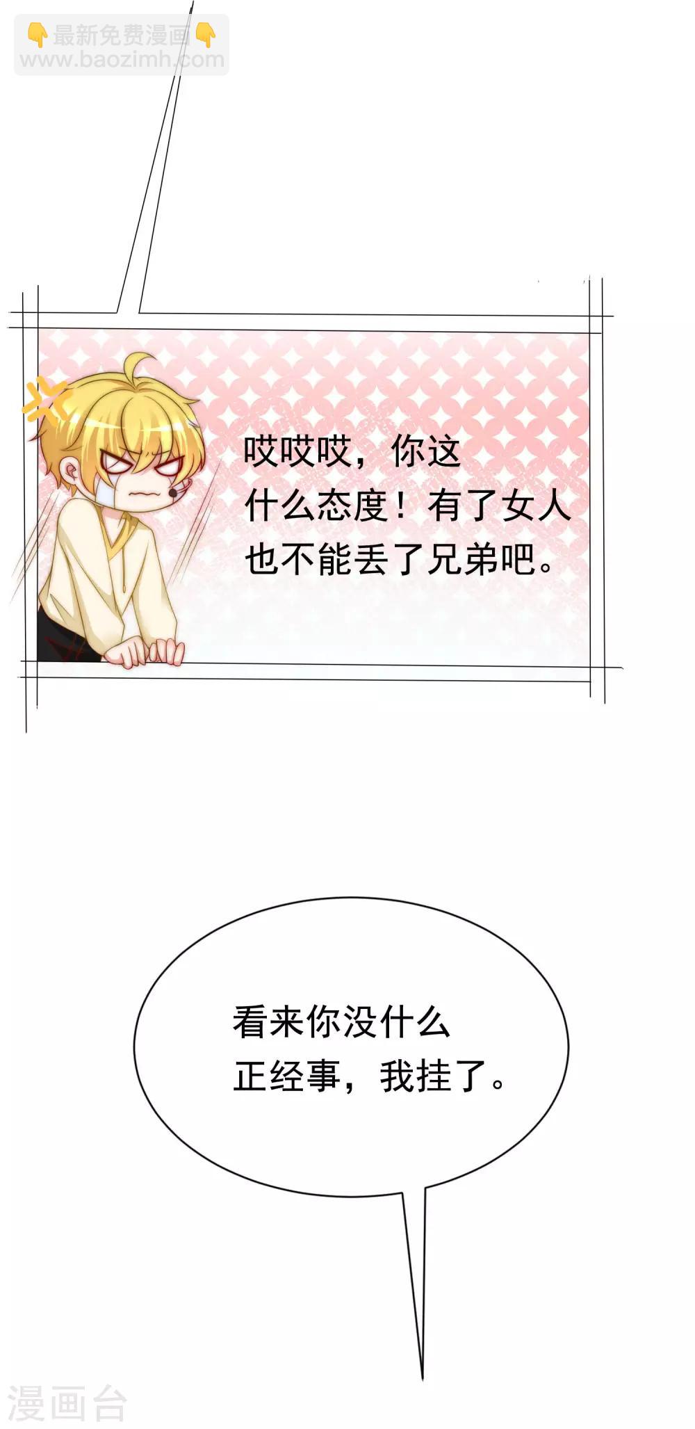 第184话 于火受伤了32