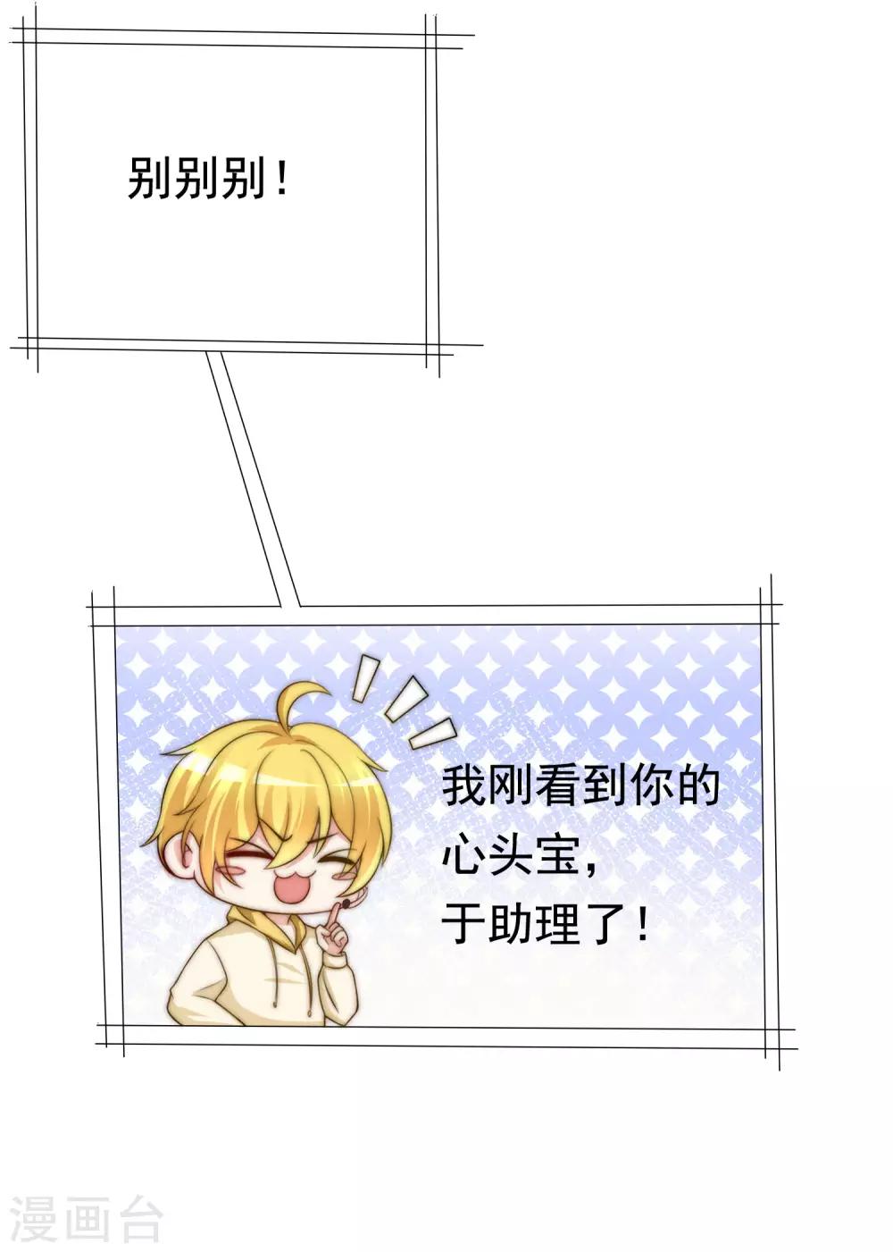 第184话 于火受伤了34