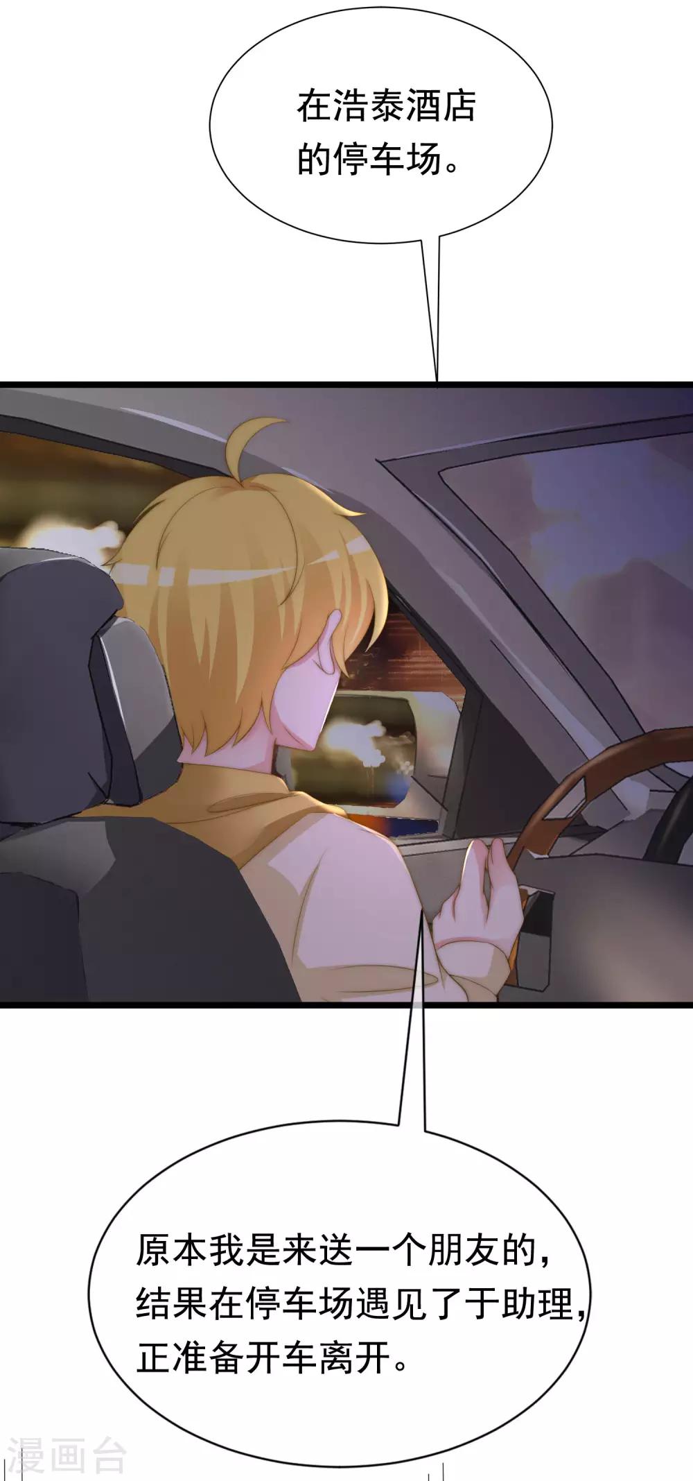 第184话 于火受伤了36