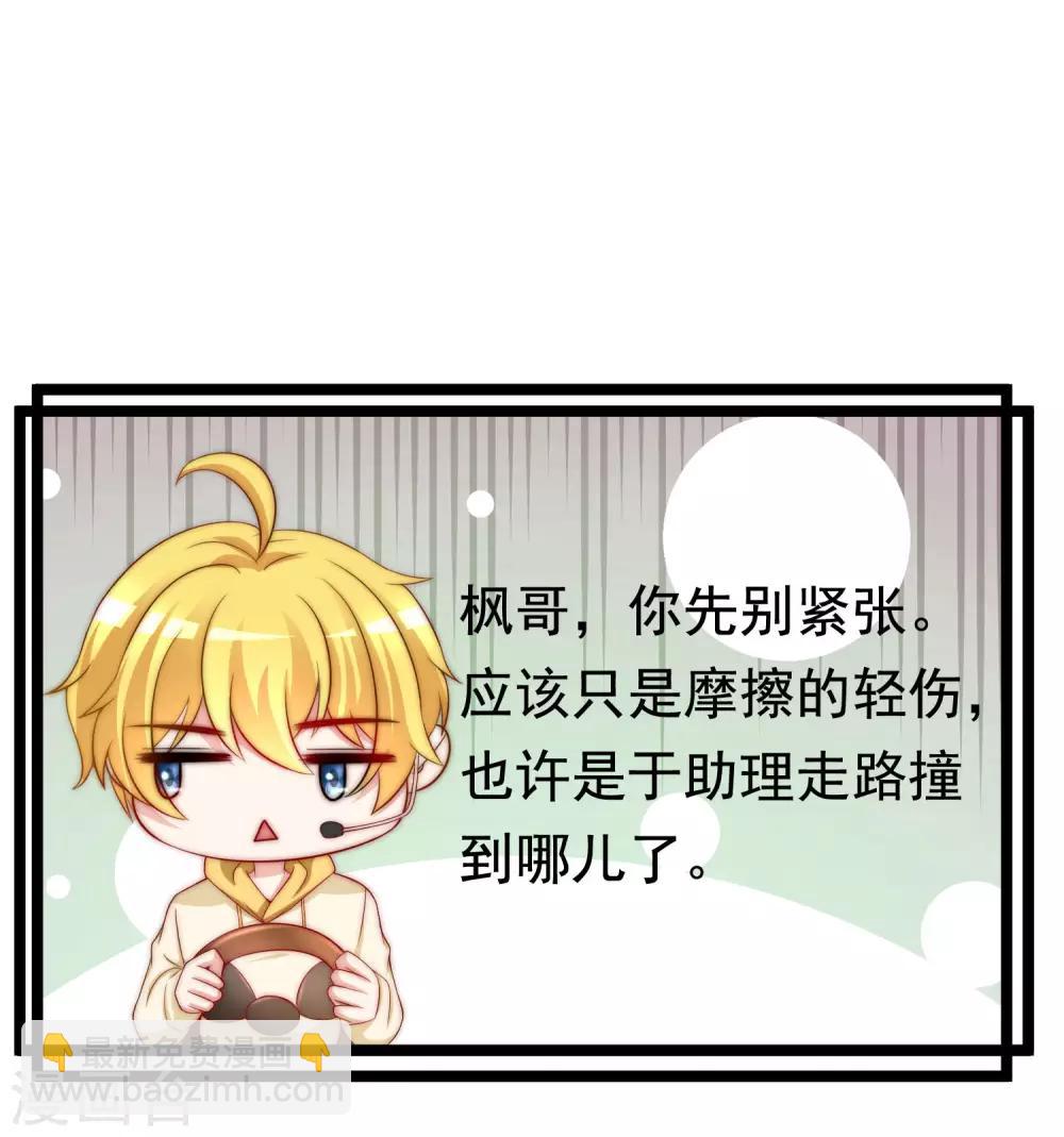 第184话 于火受伤了45