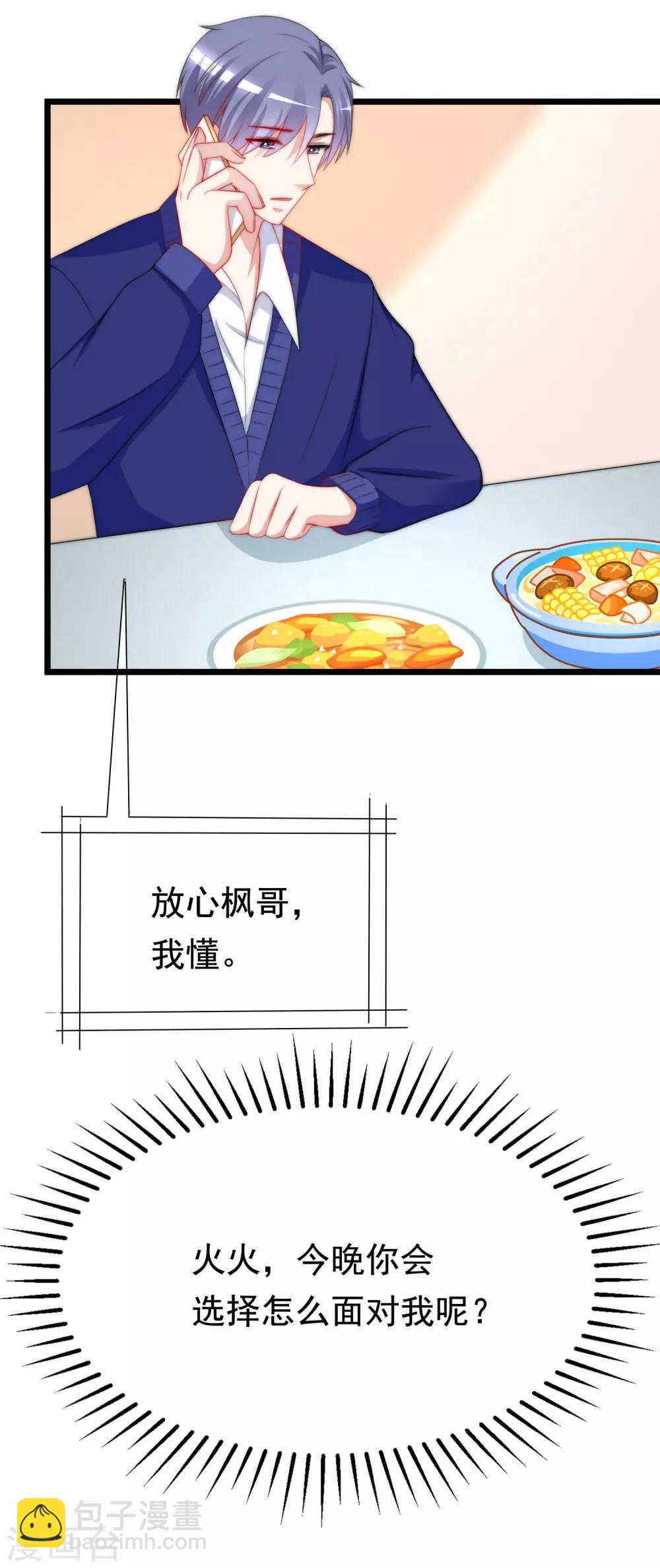 第184话 于火受伤了51