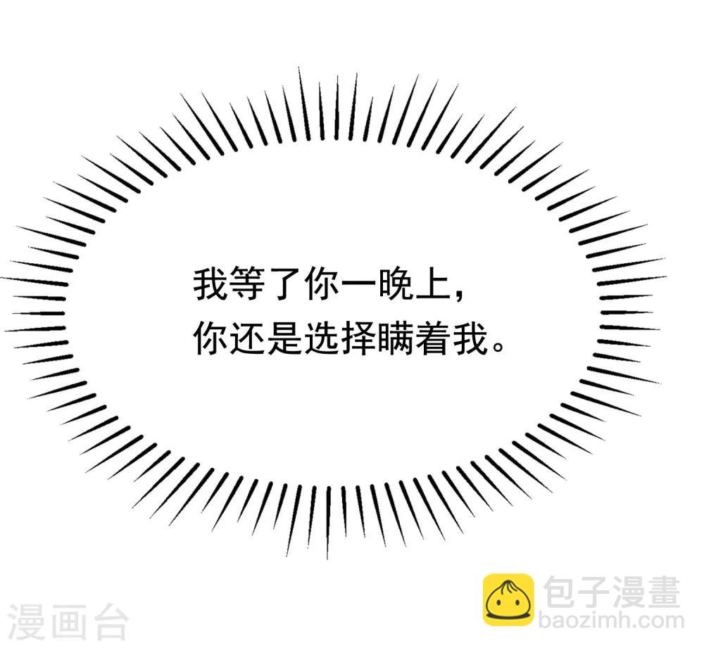 第184话 于火受伤了54