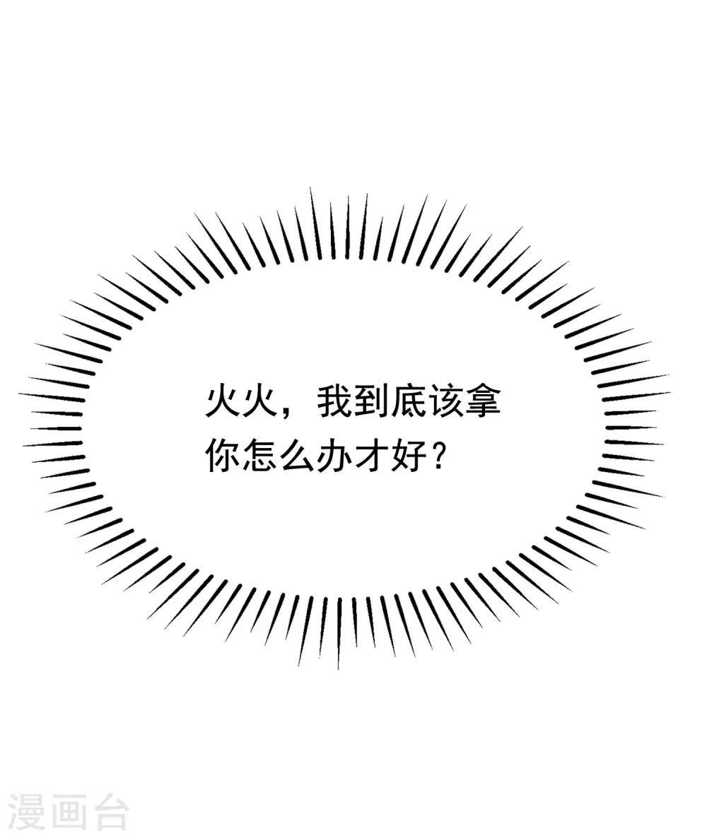 第184话 于火受伤了56