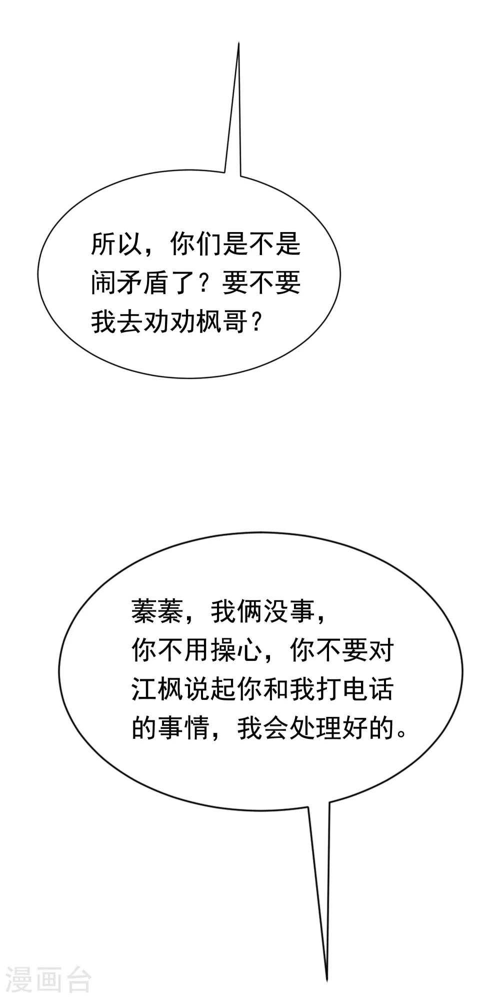 第187话 你比从前快乐~31