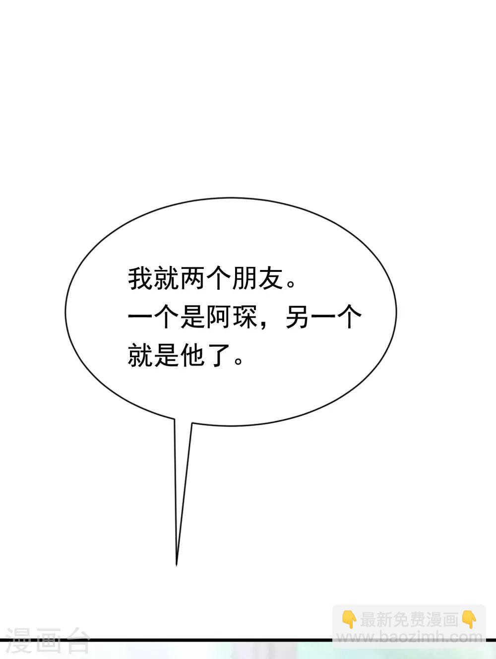 第193话 这个男人是谁？33