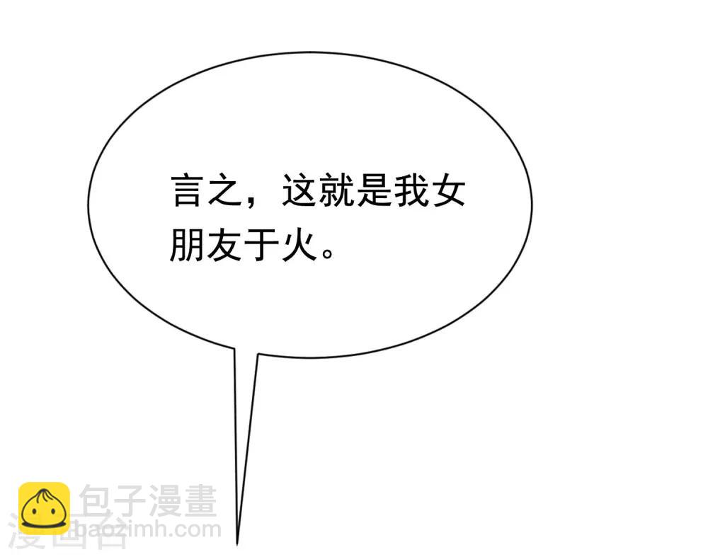 第198话 原来是老相识！27