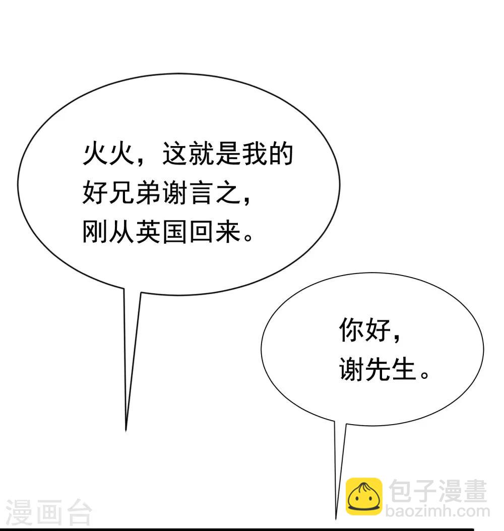 第198话 原来是老相识！31
