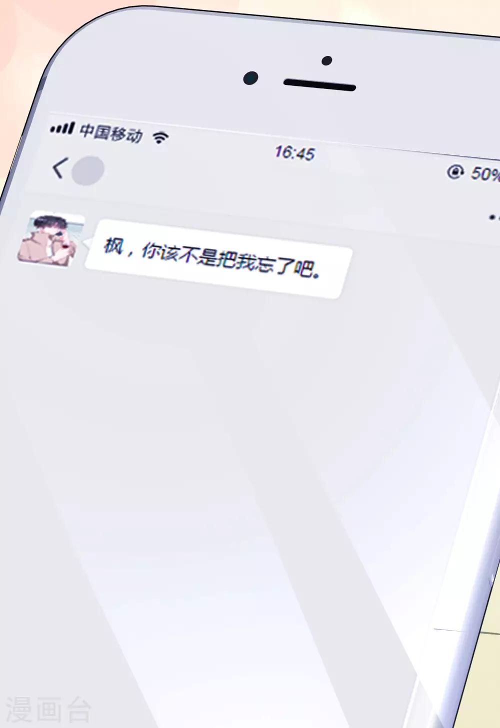 第198话 原来是老相识！9