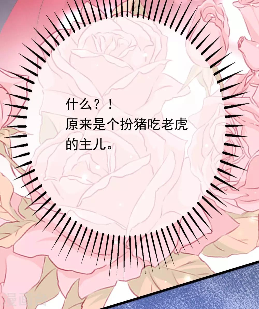 第199话 谢家少爷！22