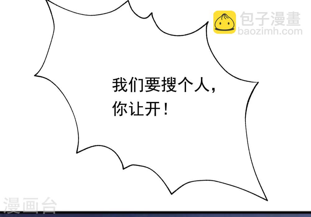 第199话 谢家少爷！48