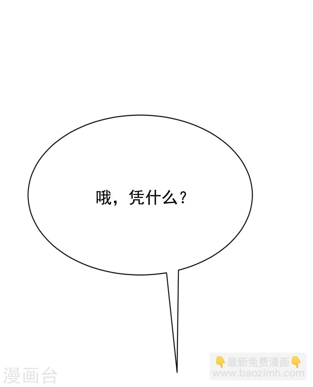 第199话 谢家少爷！54