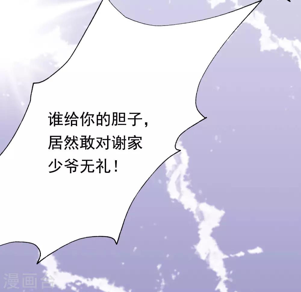 第199话 谢家少爷！61