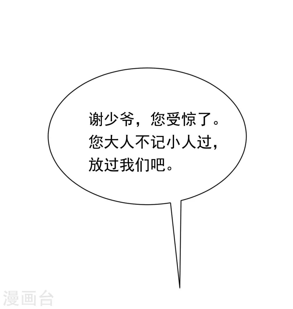 第199话 谢家少爷！63