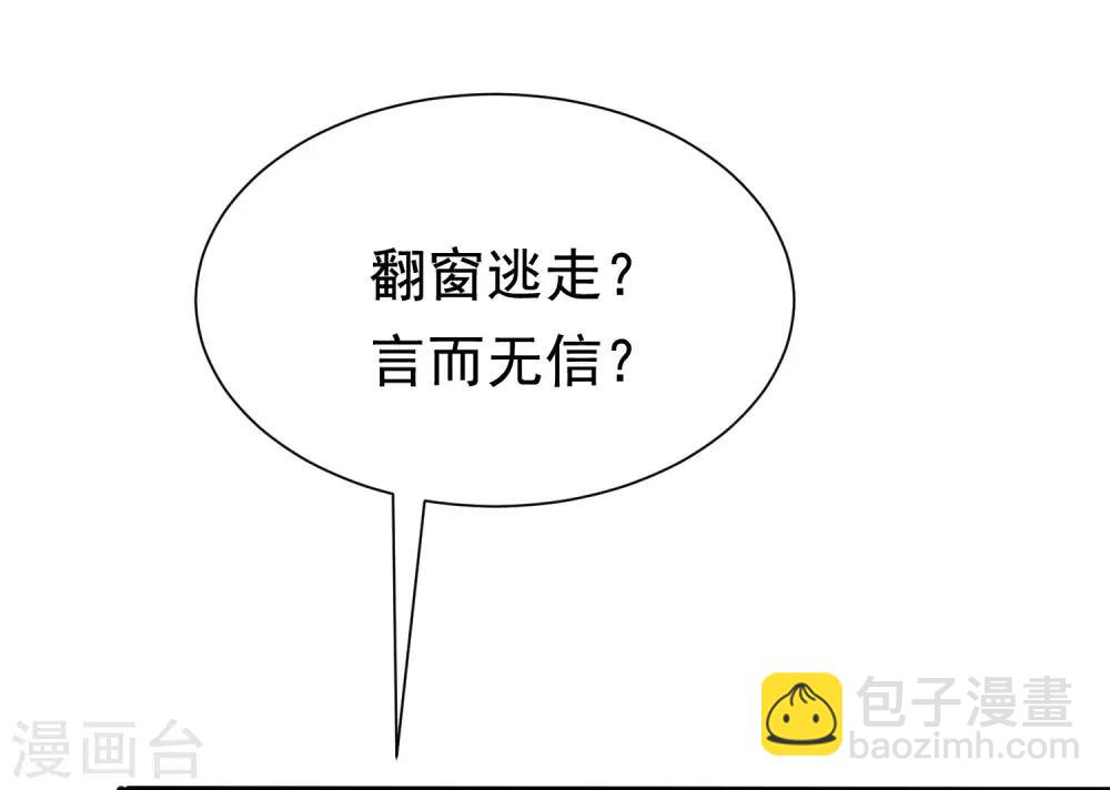 第199话 谢家少爷！73