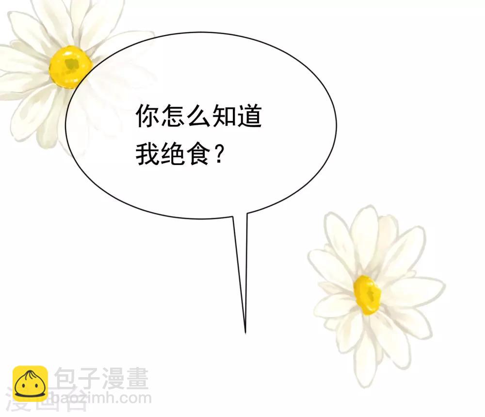 第201话 江枫的故事61