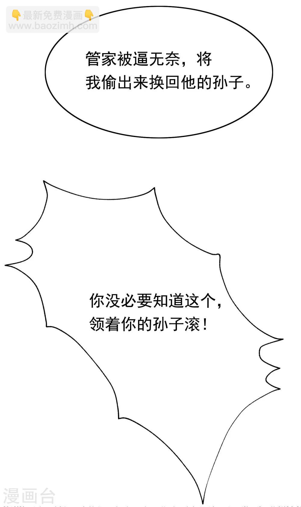 第201话 江枫的故事7