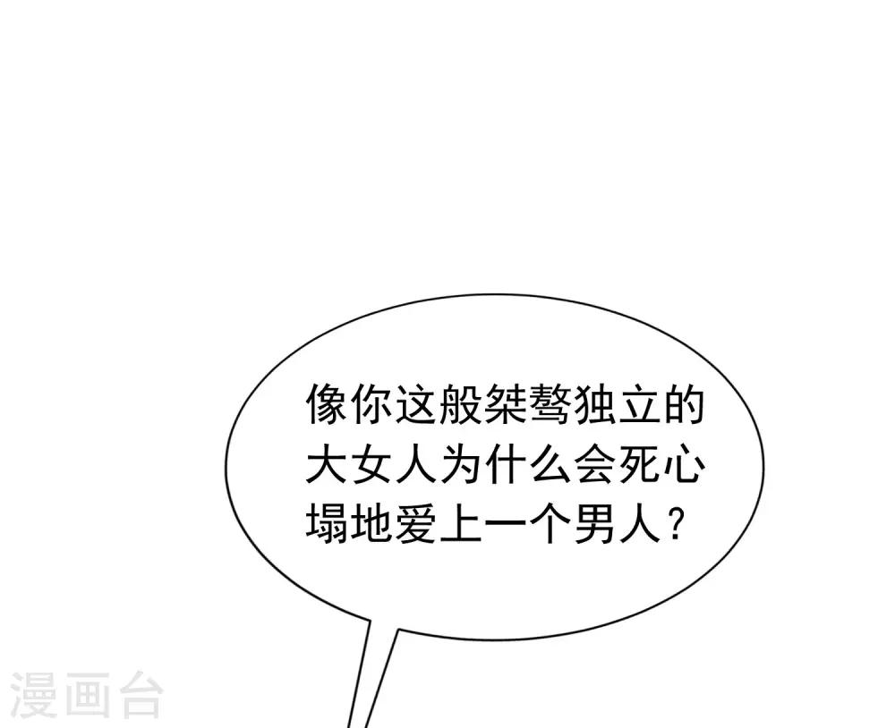 第207话 江枫，你真是个幸运的男人47