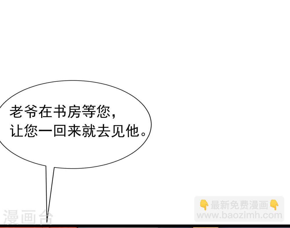 第207话 江枫，你真是个幸运的男人65