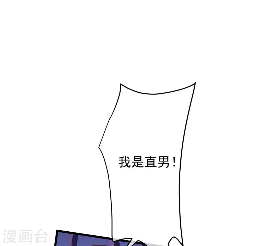 第218话 我发誓，我永远只爱你一个！1