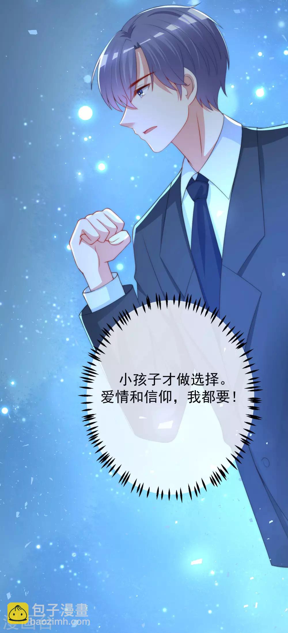第218话 我发誓，我永远只爱你一个！10