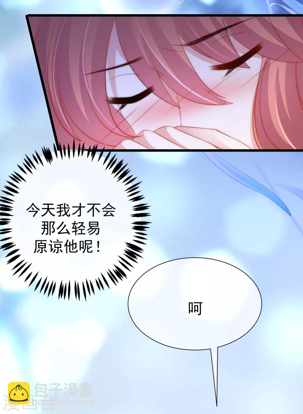 第218话 我发誓，我永远只爱你一个！16
