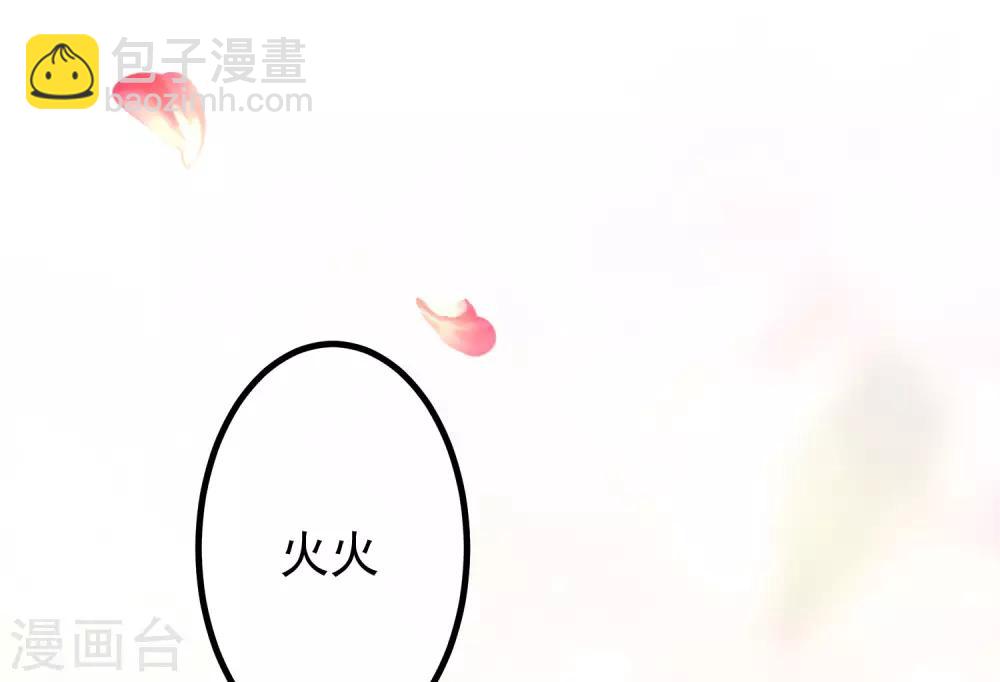第218话 我发誓，我永远只爱你一个！20