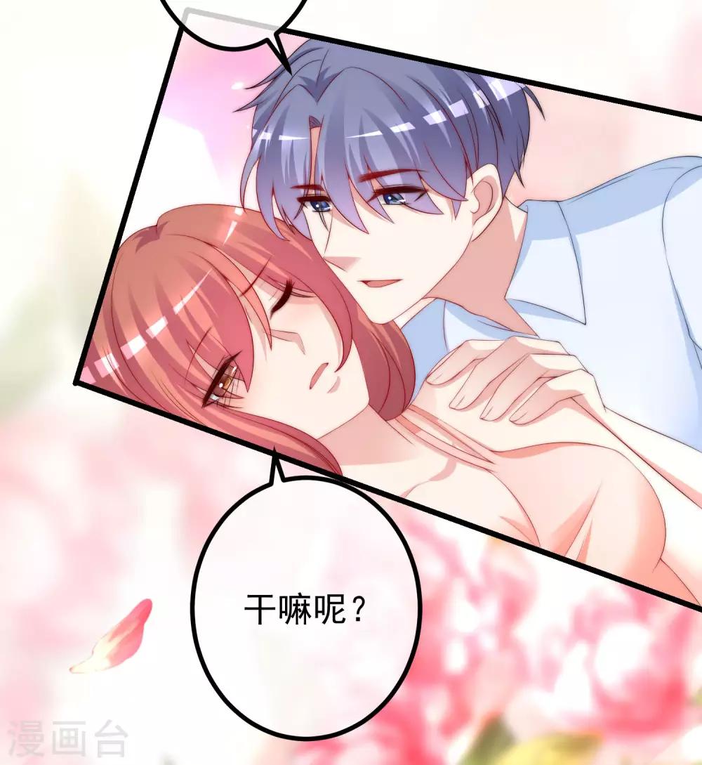 第218话 我发誓，我永远只爱你一个！21