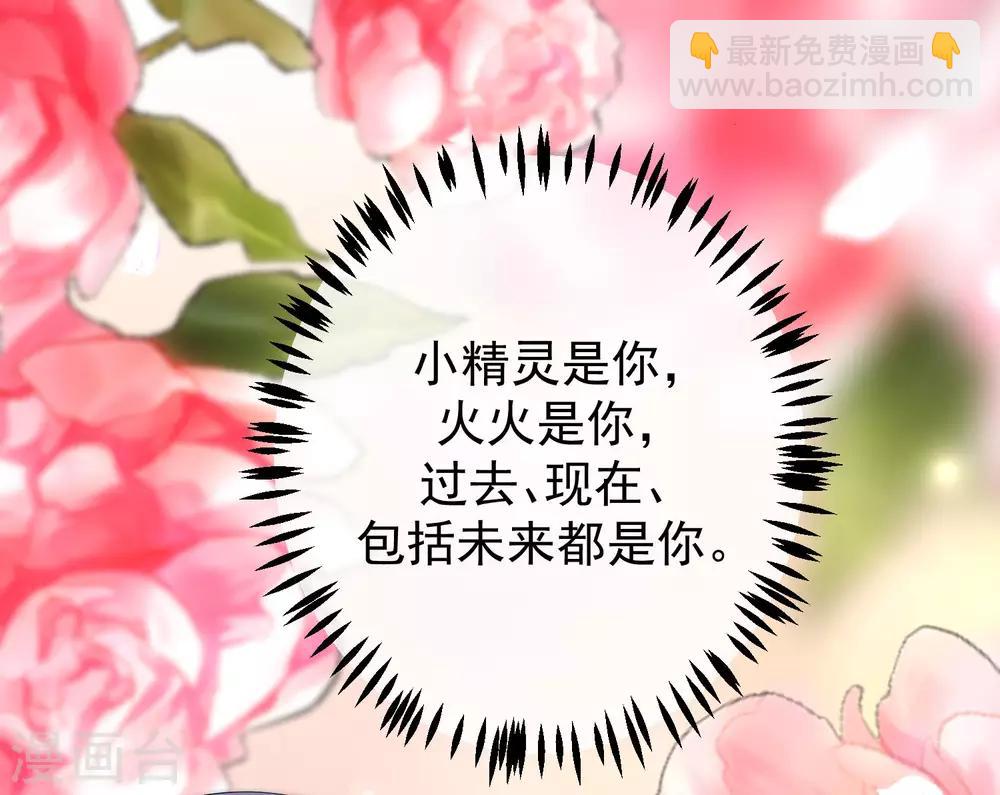 第218话 我发誓，我永远只爱你一个！26