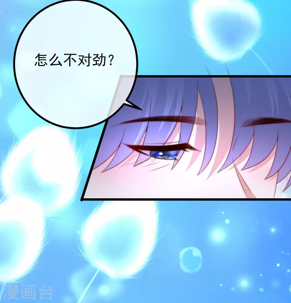 第218话 我发誓，我永远只爱你一个！28