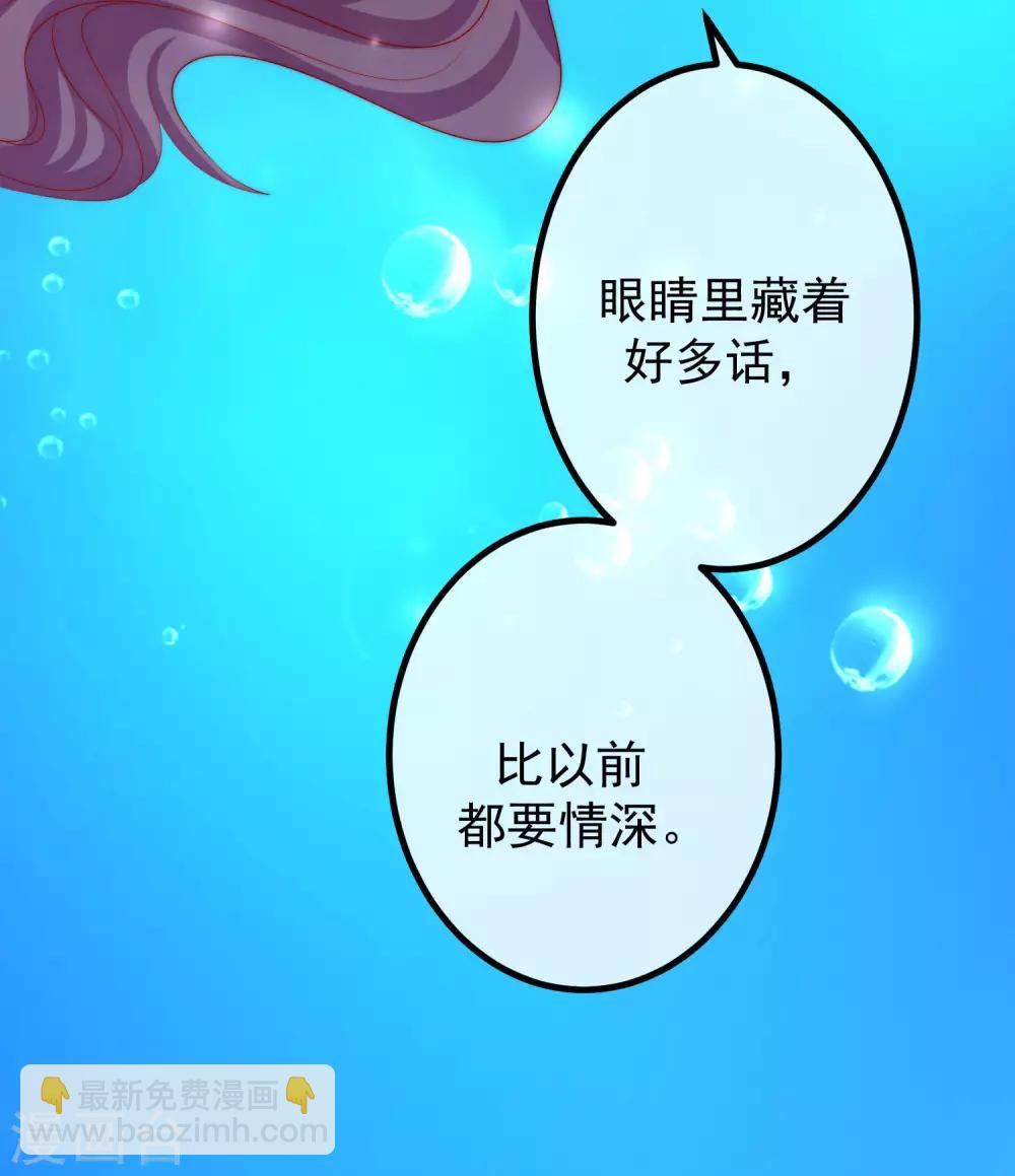 第218话 我发誓，我永远只爱你一个！30