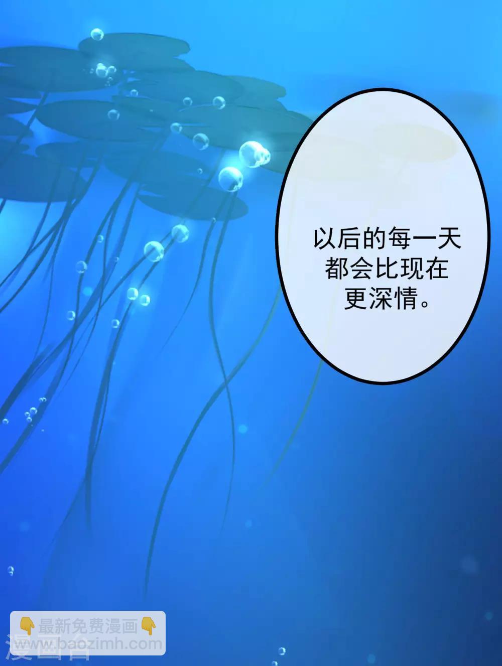 第218话 我发誓，我永远只爱你一个！31