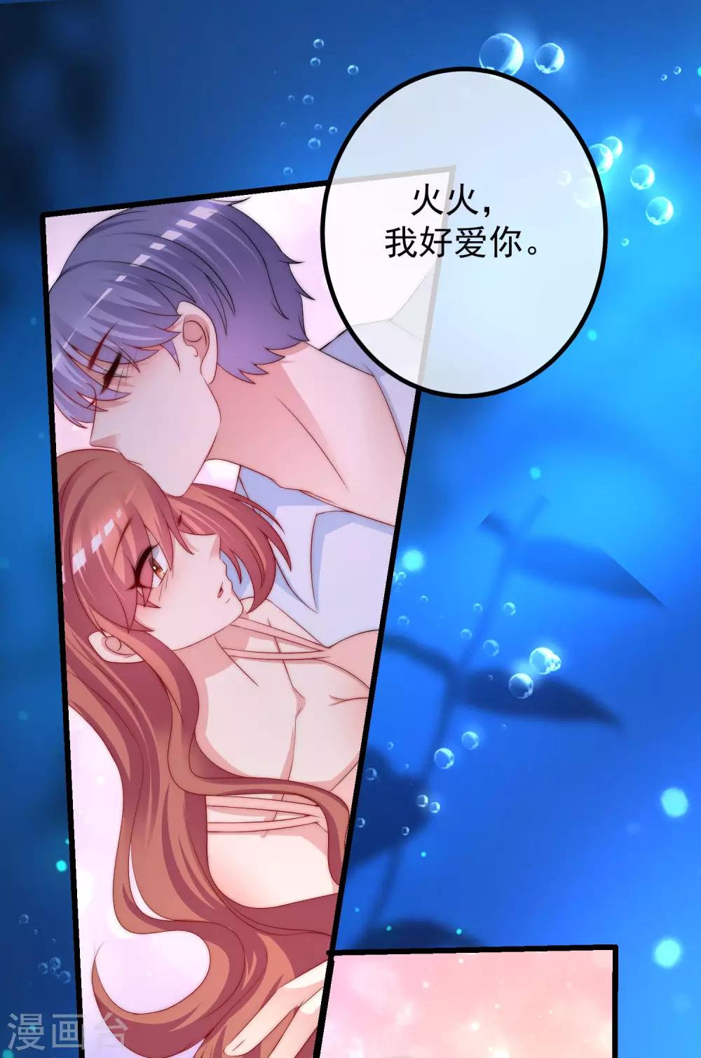 第218话 我发誓，我永远只爱你一个！33