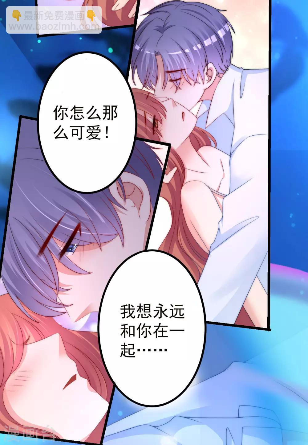 第218话 我发誓，我永远只爱你一个！34