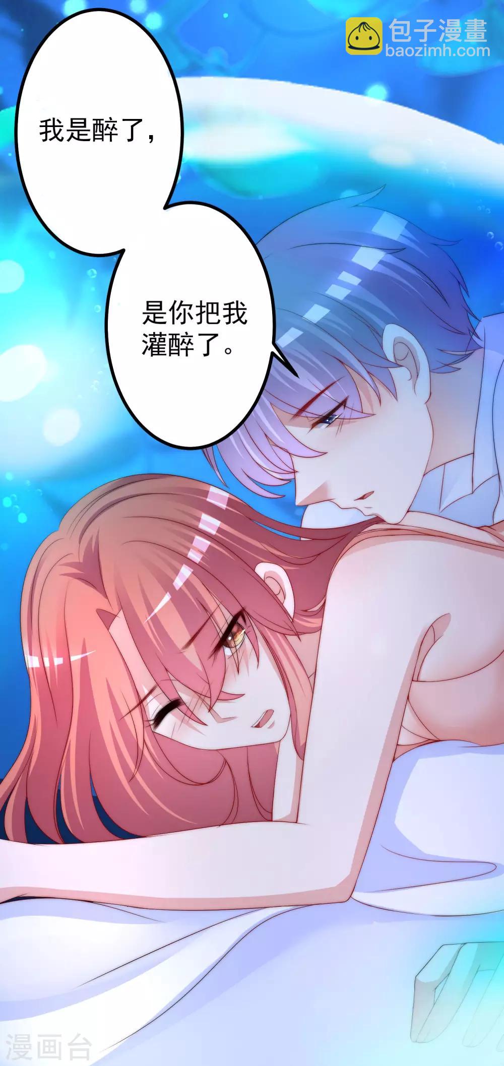 第218话 我发誓，我永远只爱你一个！37