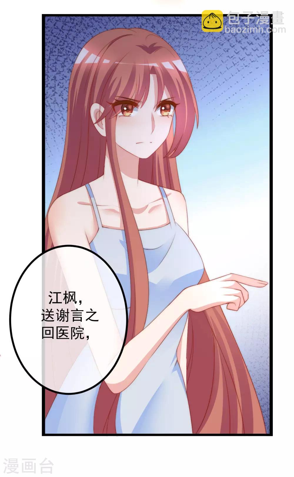 第218话 我发誓，我永远只爱你一个！4
