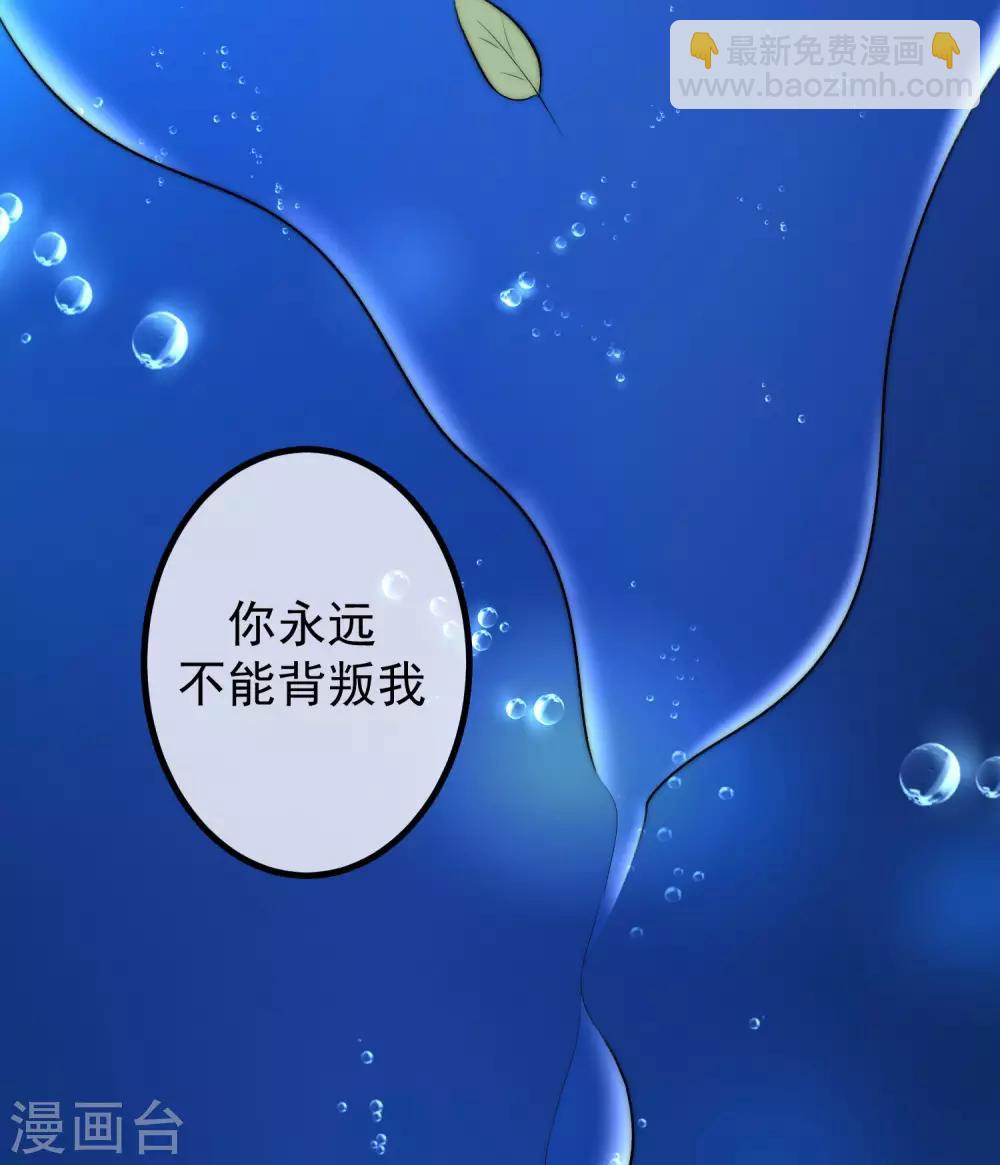 第218话 我发誓，我永远只爱你一个！41
