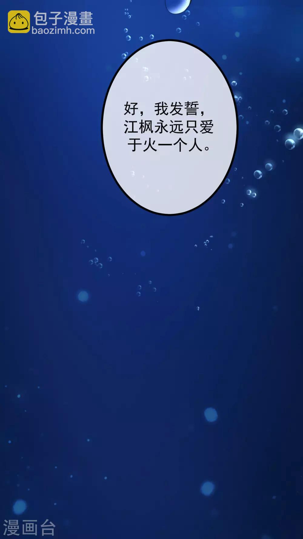 第218话 我发誓，我永远只爱你一个！42