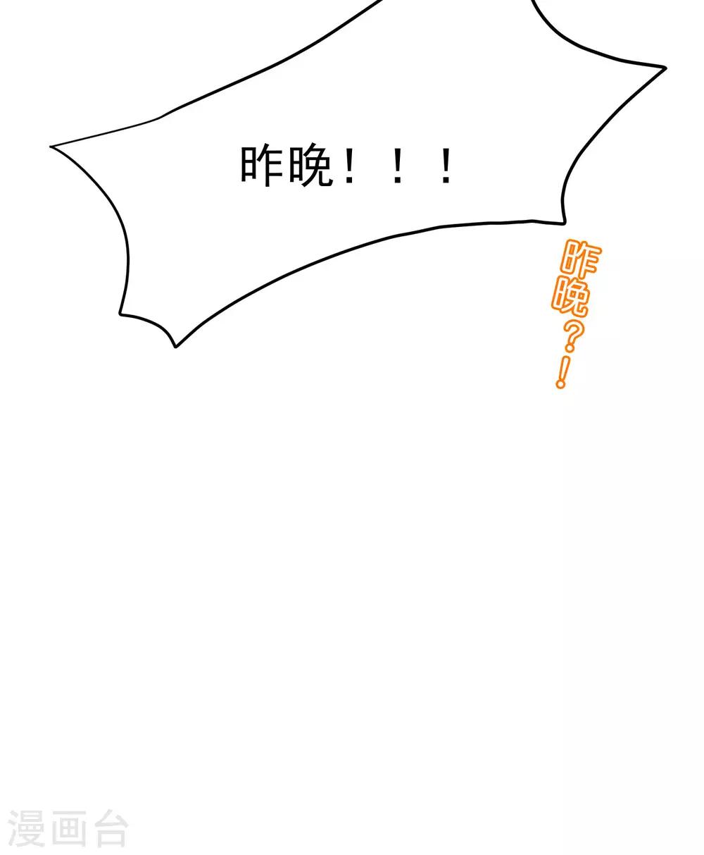 第218话 我发誓，我永远只爱你一个！52