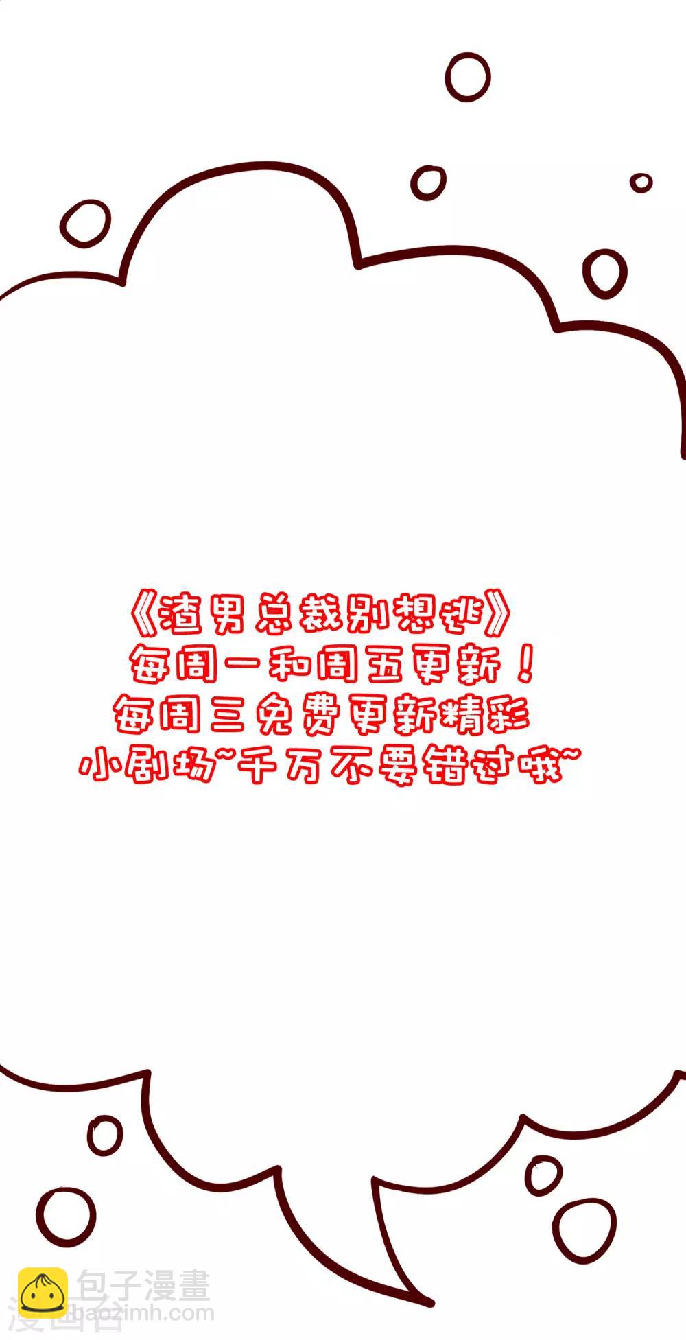 第218话 我发誓，我永远只爱你一个！53