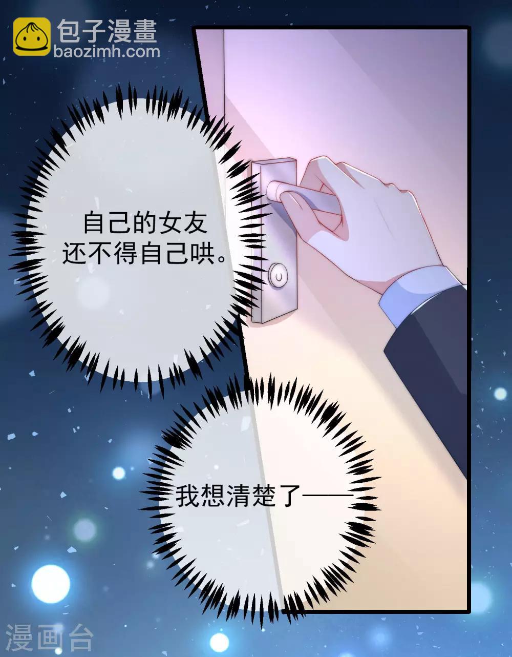 第218话 我发誓，我永远只爱你一个！9