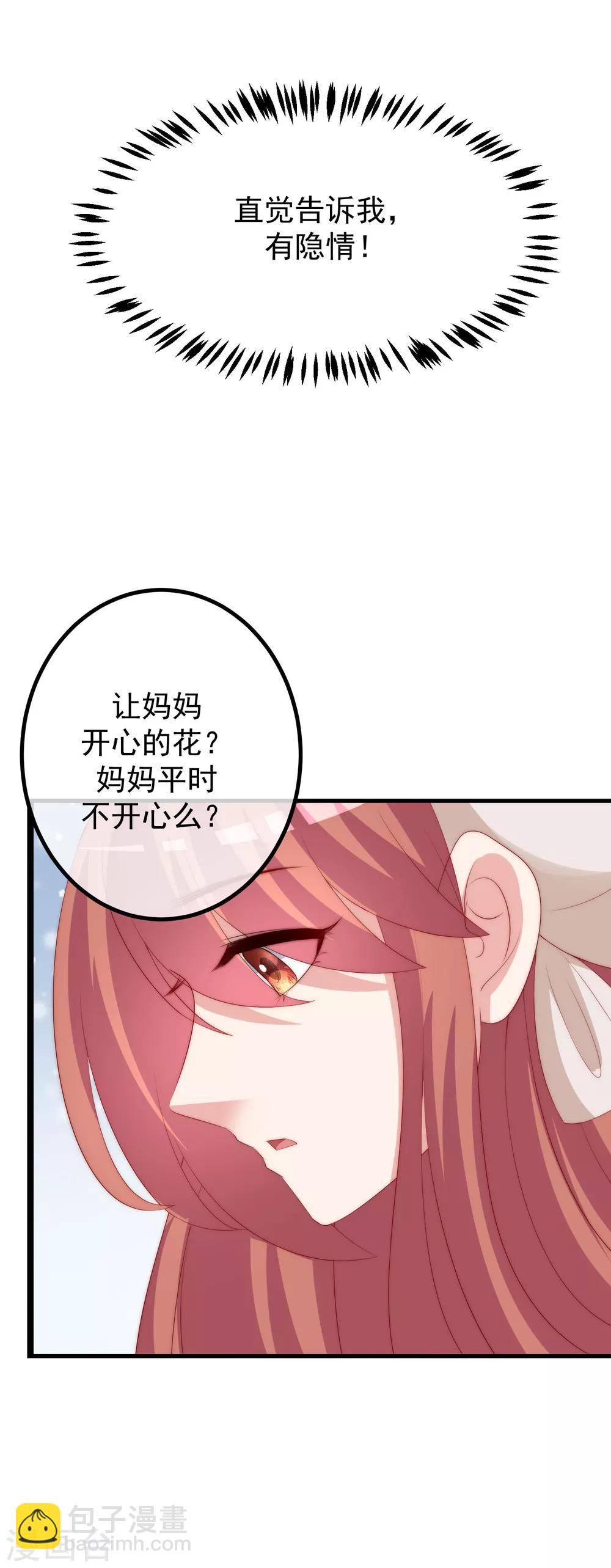 第221话 火火，想和我生个孩子吗？13