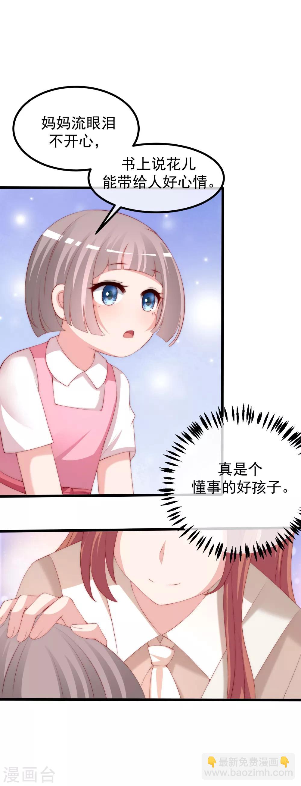 第221话 火火，想和我生个孩子吗？14